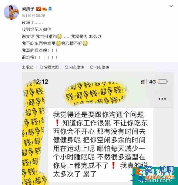 阚清子被逼减肥心情崩溃？《亲爱的自己》热播，搭档师兄朱一龙？