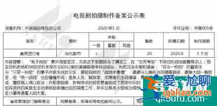 2020年9月即将开播的电视剧&amp;网剧，一共六部，你想看哪部？？