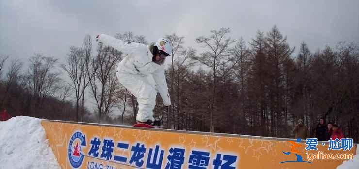龙珠二龙山滑雪场好玩吗，龙珠二龙山滑雪场怎么样，龙珠二龙山滑雪场游玩攻略？