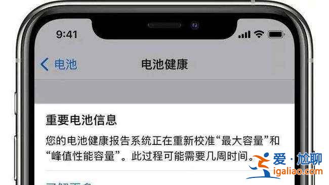 iOS14.5正式版怎么？