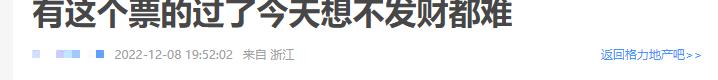 股吧沸腾！格力地产新重组方案出炉 下一个免税“大牛股”来了？？