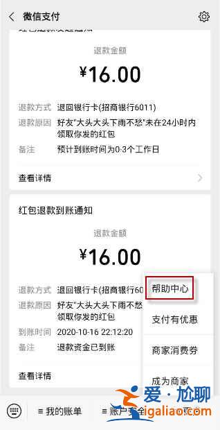 微信显示与对方发生资金往来存在风险怎么办？