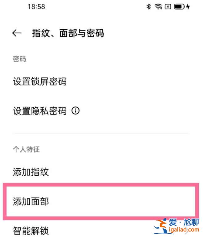 一加9r怎么面部解锁？