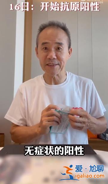 71岁王石自爆感染新冠 发视频分享居家抗原检测过程？