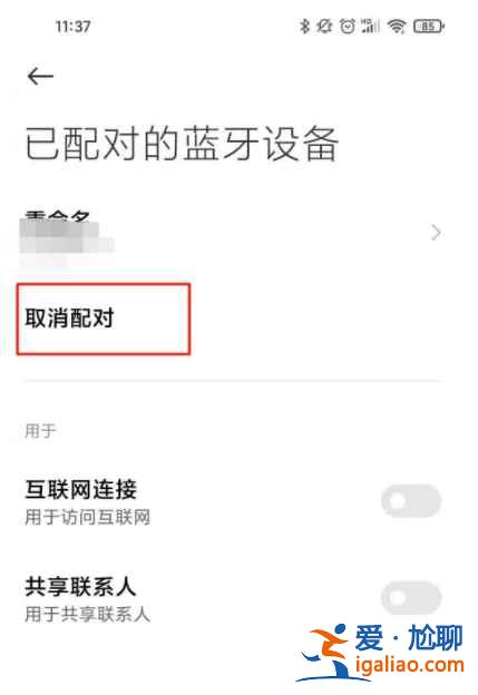 小米穿戴怎么连接不上小米手环5？