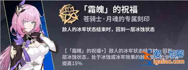 崩坏3往世乐土苍骑士月魂怎么使用？往世乐土苍骑士月魂BUFF最佳选择思路推荐？