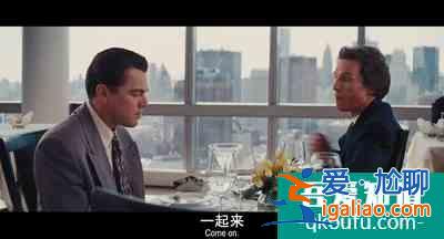 《平凡的荣耀》：吴恪之拍胸吟唱的庆祝，源自莱昂纳多的电影？