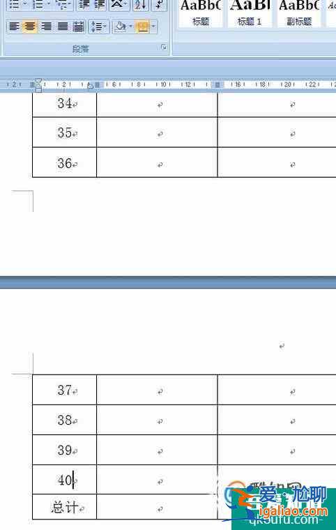 怎样解决word中表格的跨页断行问题？？