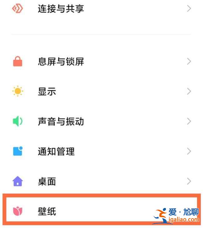 小米怎么设置超级壁纸？