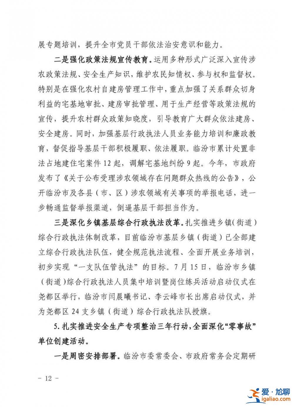 坍塌致29死 山西临汾聚仙饭店责任人被判7年！31人被处理！？
