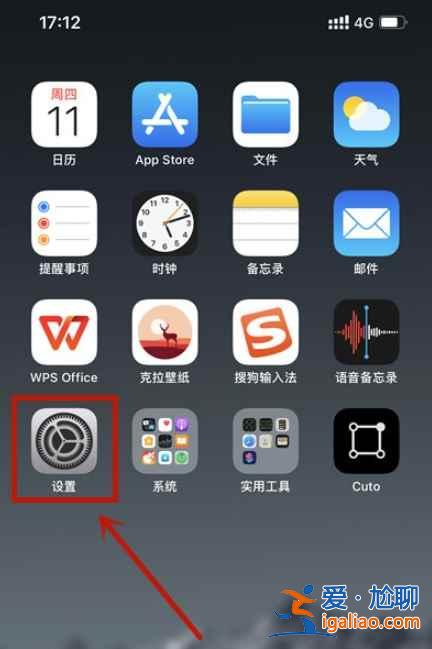 iphone12苹果手机抬起唤醒在哪？