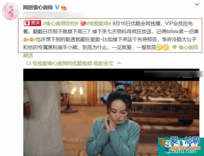 继《陈芊芊》后，又一古装爱情轻喜剧定档，爆笑预告来袭我追了？