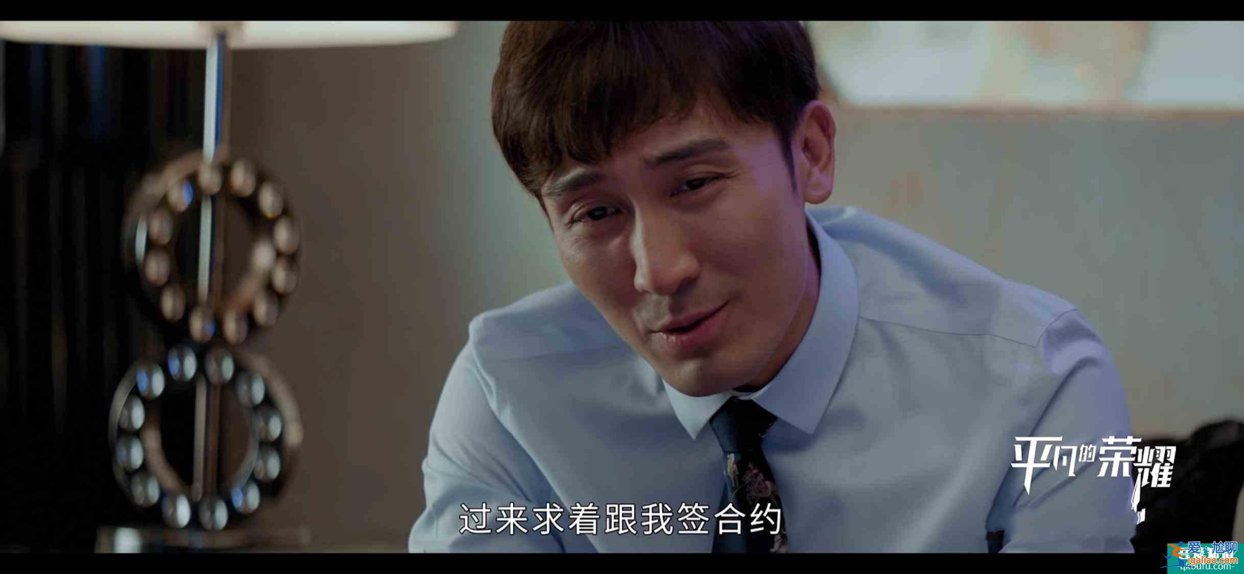 《平凡的荣耀》客户刁难孙弈秋，十杯酒一个项目，吴恪之迅速干了？