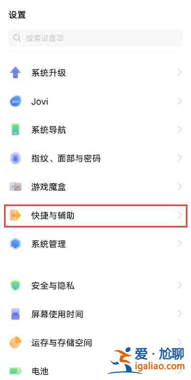 vivoS9如何手动分屏？