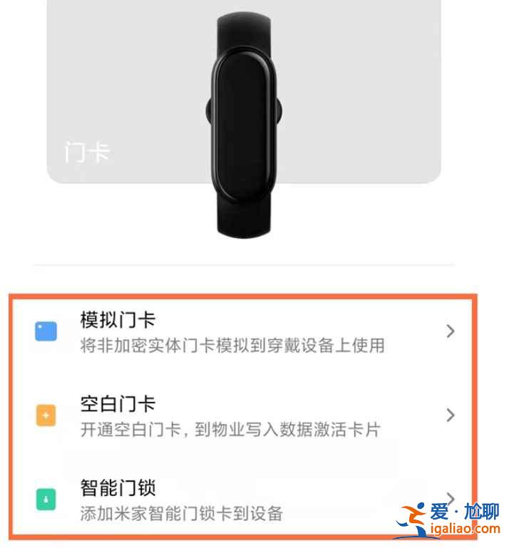 小米手环nfc加密门禁卡能复制吗？