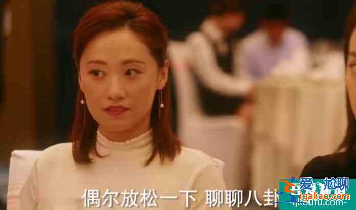 《他其实没有那么爱你》：任染的话暴露了女人八卦都有这样的心理？