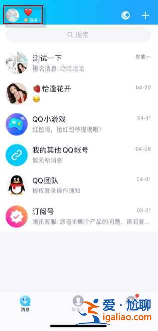 qq天气怎么换自己想的位置？