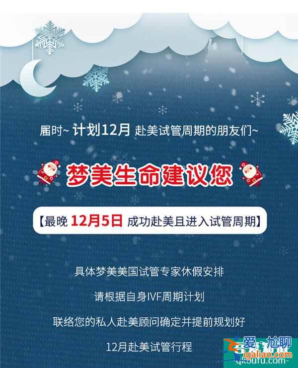 圣诞节生命试管婴儿医院 胚胎实验室放假通知？