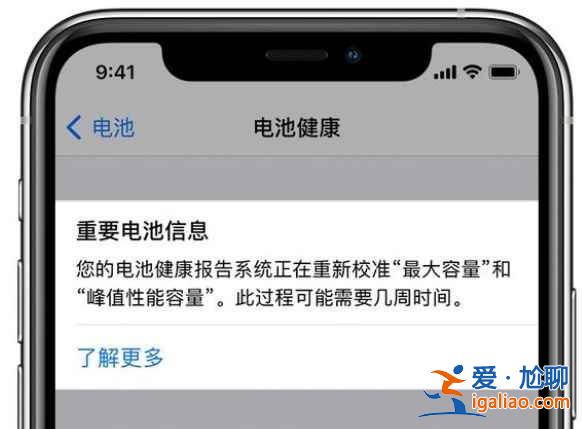 ios14.5正式版值得升级吗？