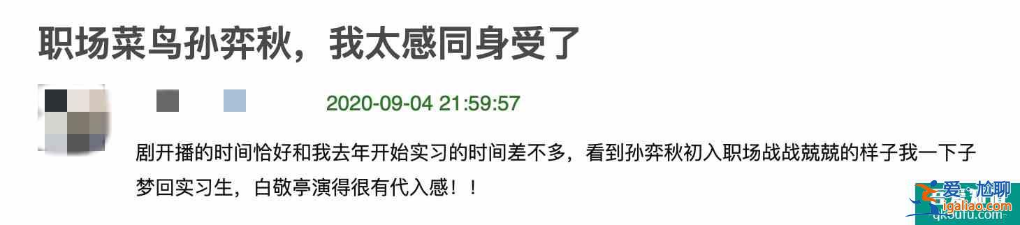 没有结果的努力？《平凡的荣耀》白敬亭这句自言自语，戳中你了吗？