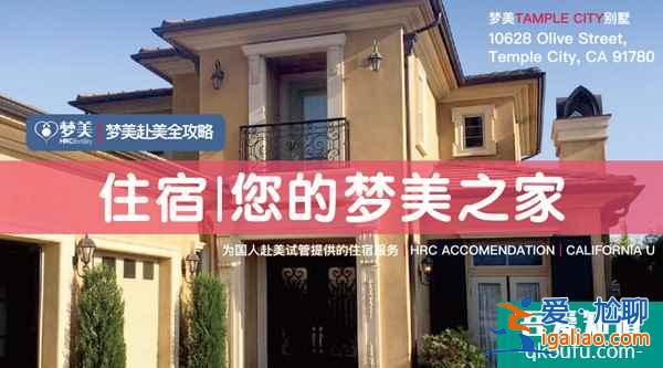 试管婴儿优势：全程陪诊、协助在美吃住行？