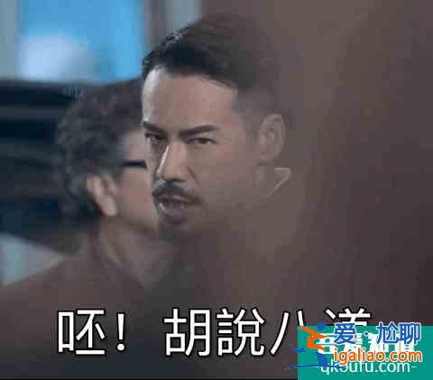 TVB「反黑路人甲」最认真古惑仔徐荣&amp;最古惑“古惑仔”姜大卫？