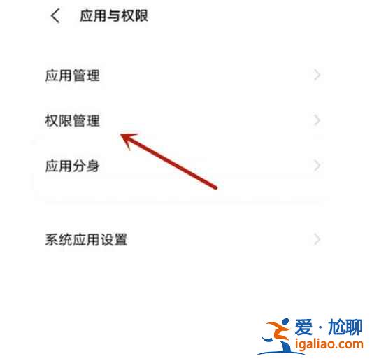 vivo应用自动启动功能怎么关？