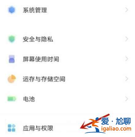 vivo应用自动启动功能怎么关？