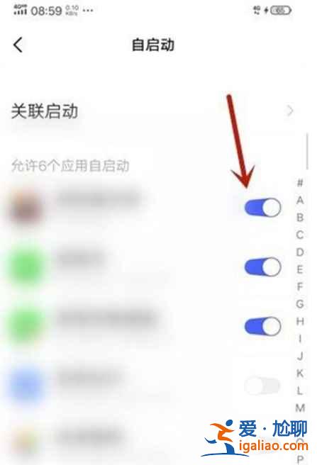 vivo应用自动启动功能怎么关？