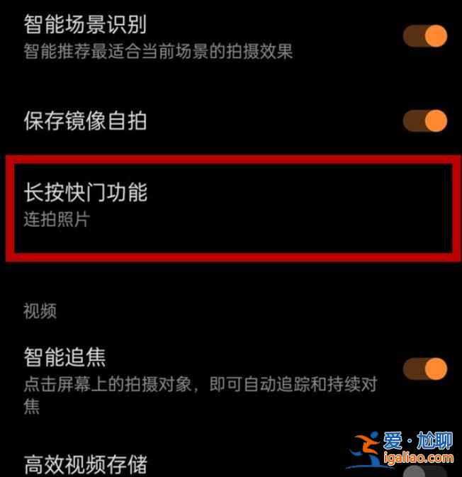 一加9连拍功能怎么用？