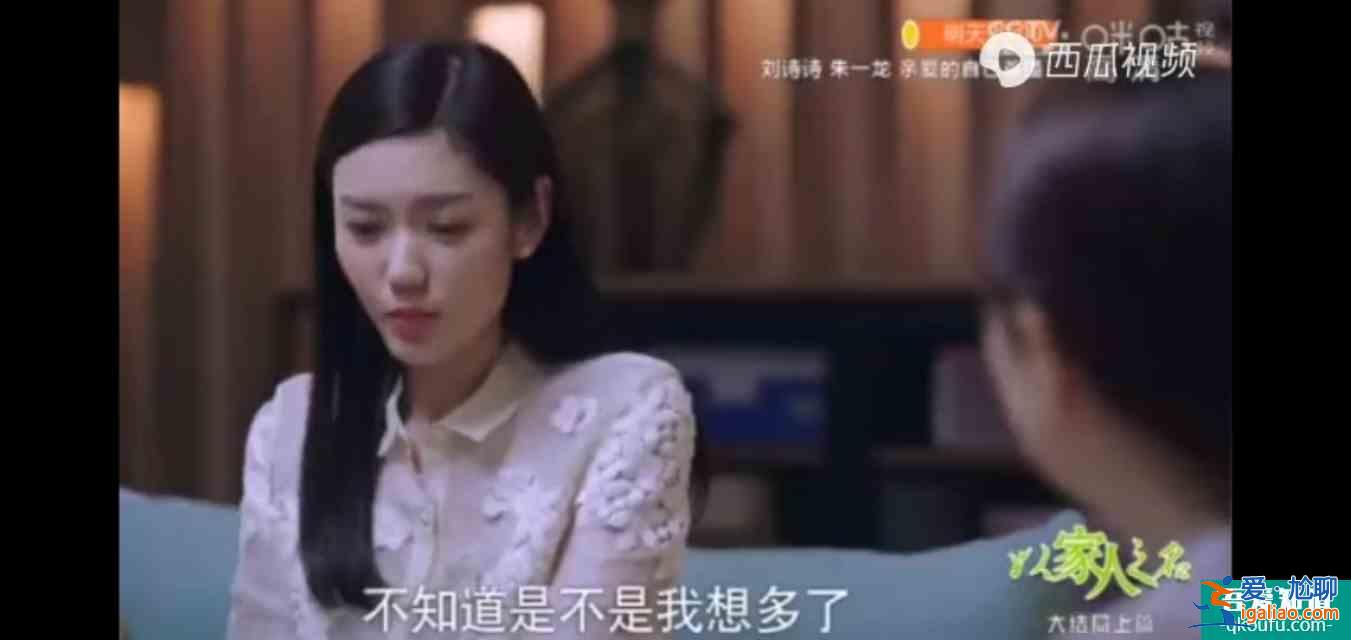 《以家人之名》陈婷篇：我真的错了吗？怎么可能，是你们错了！？