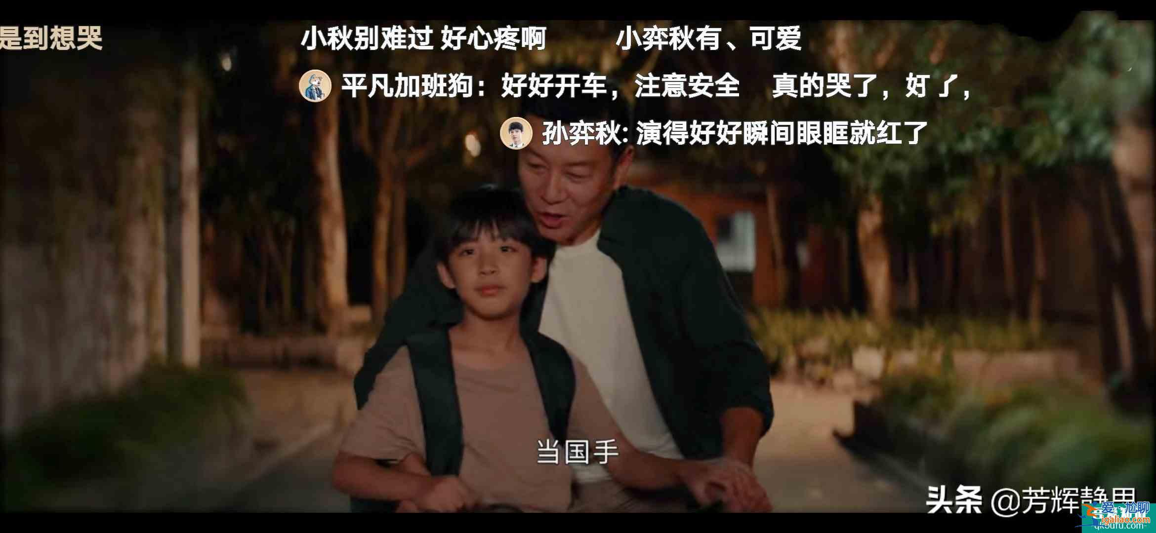 《平凡的荣耀》孙弈秋有翻身的机会吗？这几个细节似乎做了暗示？