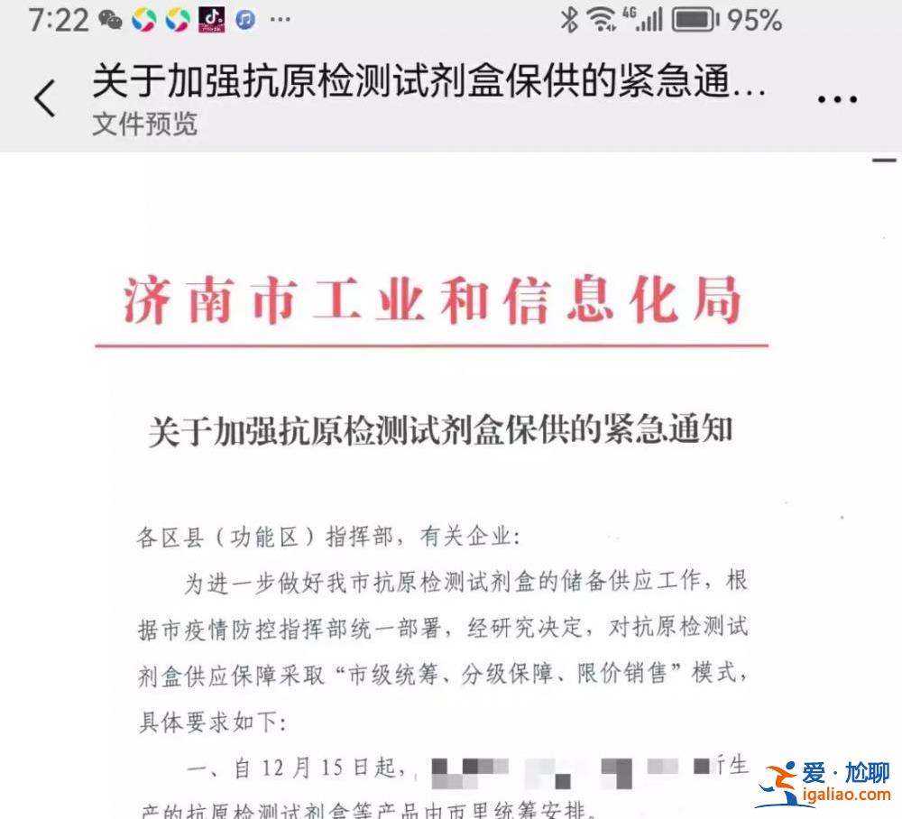 中国抗原曾“供应全世界” 为何国内一盒难求？？