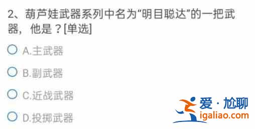 穿越火线手游以下哪把排位武器不是在2020上半年排位赛中获得的？答案解析？