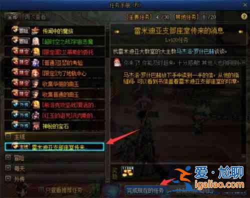 dnf黑鸦之境位置在哪？黑鸦之境任务接取方法图文一览？