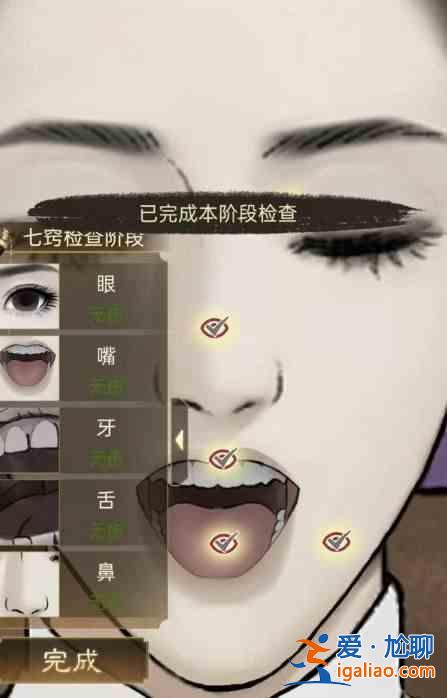 少年宋慈第五章宫墙夜雨怎么通关？第五章宫墙夜雨通关剧情流程图文一览？