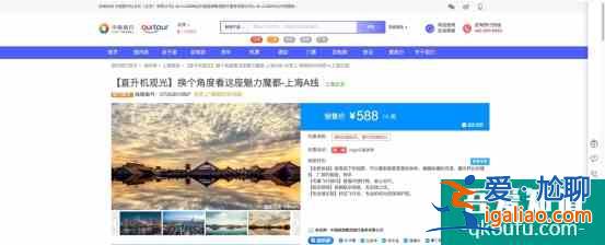 新兴旅行潮流？Airacer爱瑞领航联合中旅共同开发高端旅行产品。？