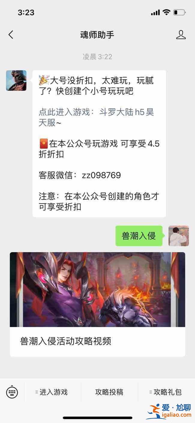 斗罗大陆h5盛夏狂欢兽潮入侵怎么通关？兽潮入侵通关玩法图文一览？