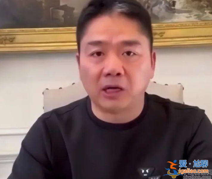 刘强东强势回归！痛批京东高管别拿PPT骗我 网友留言拍手叫好