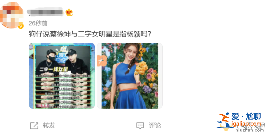 蔡徐坤恋情曝光！与女友谢可寅多次戴情侣款 曾曝与二字女星有染