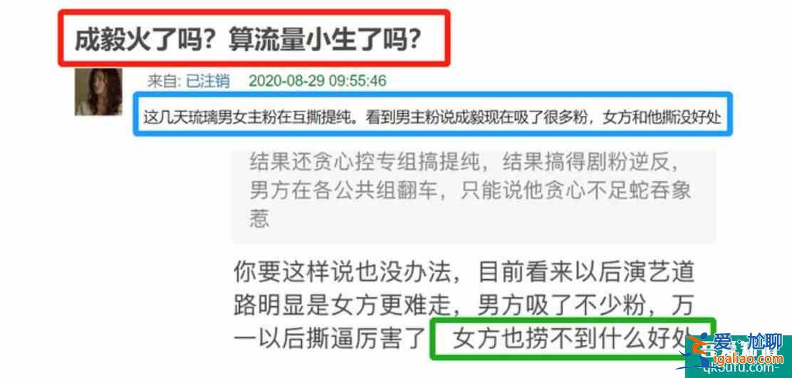 迷惑！《琉璃》为扭转女主人设，将超前点播过的台词删减了？