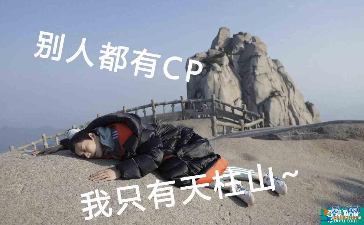《琉璃》：都被昊辰师兄气惨了！网友发出P图表情包，终于解气了？