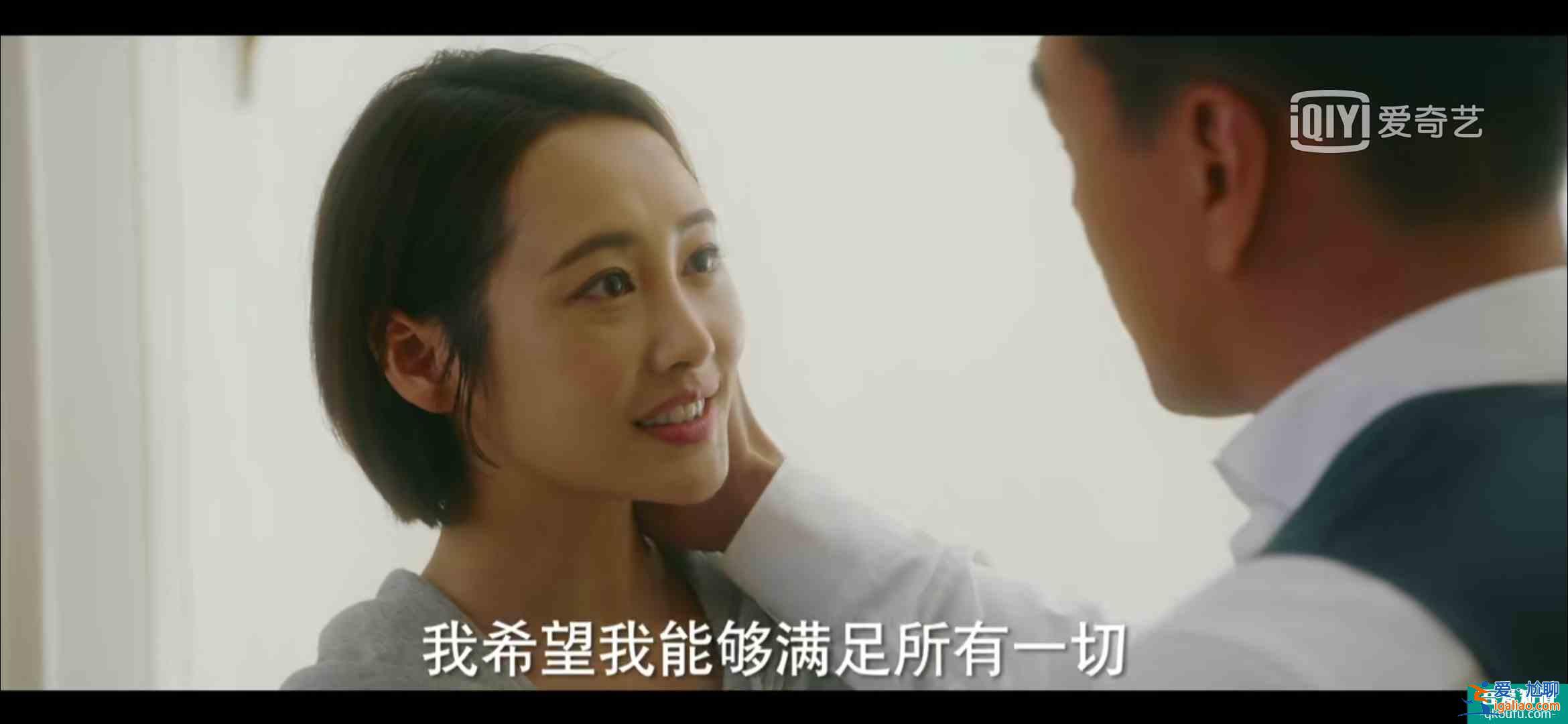 《他其实没有那么爱你》：男人要的，其实是能力之内的爱情和婚姻？