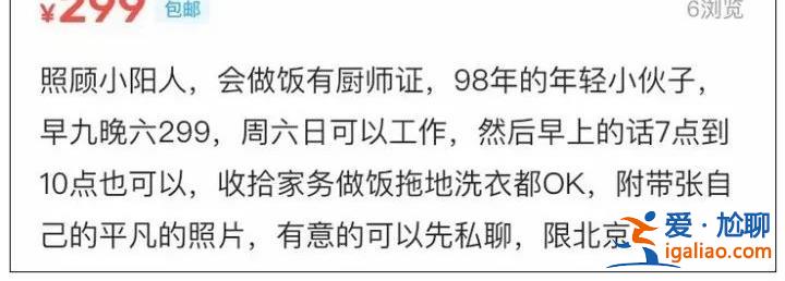 有的费用1天500 可洗衣做饭等？