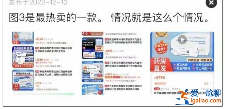 “现货秒发”“现在看到这个东西就头疼” 抗原试剂网上遭甩卖？