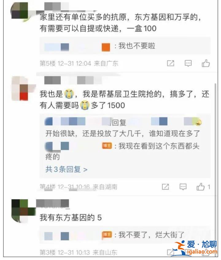 “现货秒发”“现在看到这个东西就头疼” 抗原试剂网上遭甩卖？