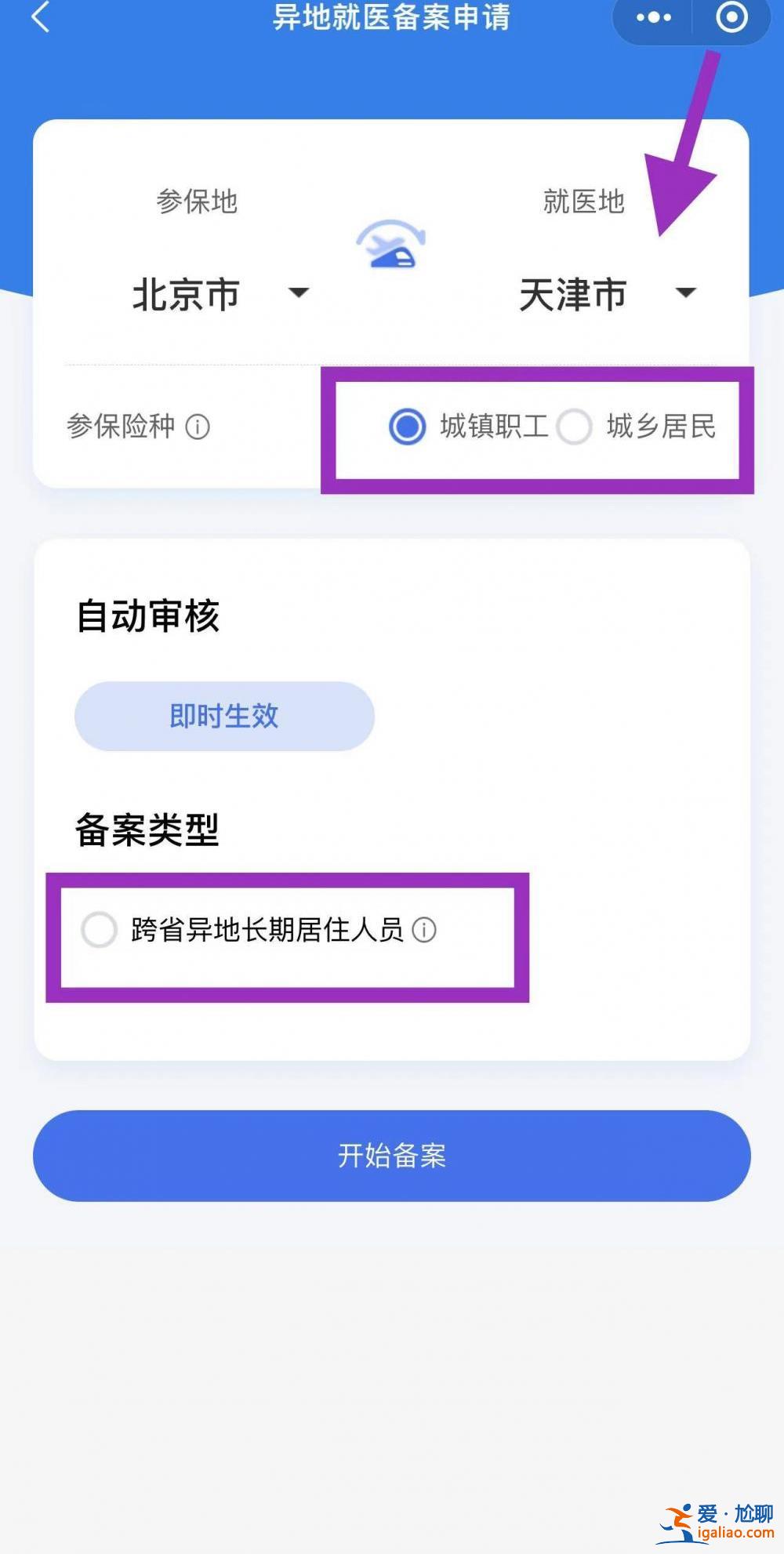 跨省异地就医直接结算今起实施 一文读懂？
