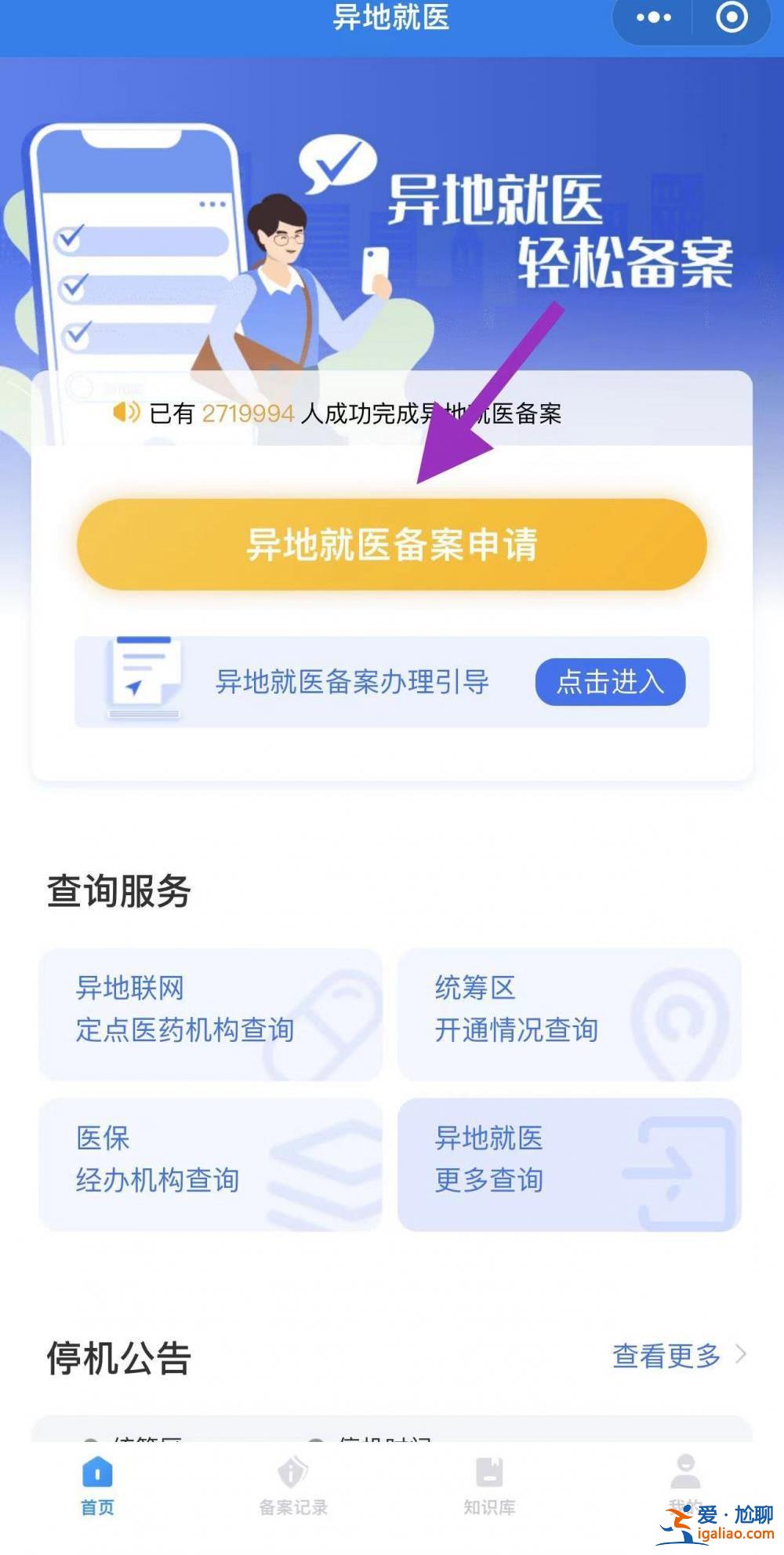 跨省异地就医直接结算今起实施 一文读懂？