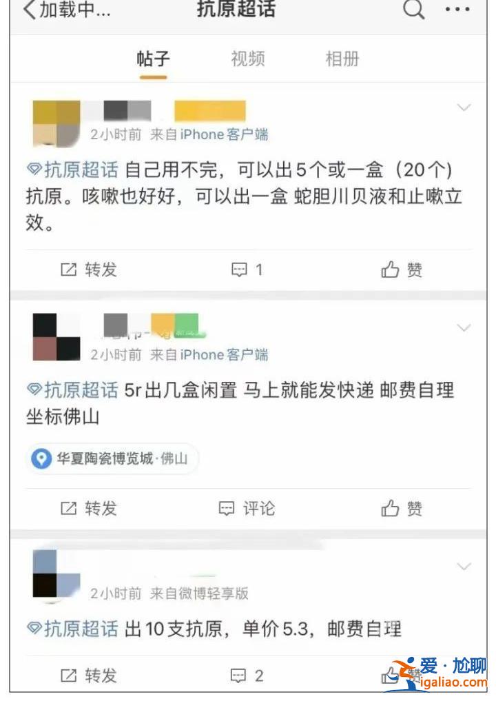 “现货秒发”“现在看到这个东西就头疼” 抗原试剂网上遭甩卖？