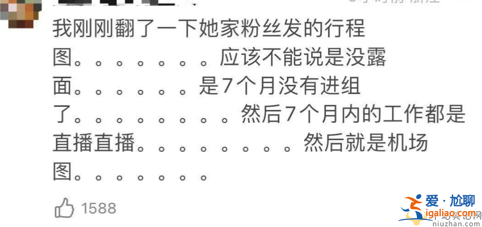 迪丽热巴黄景瑜好消息！女方疑似怀孕 7个月不进组被曝将出国待产